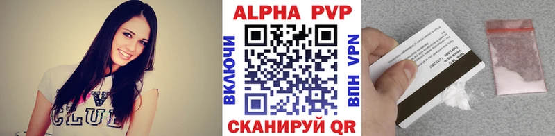 где найти   Урай  APVP VHQ 
