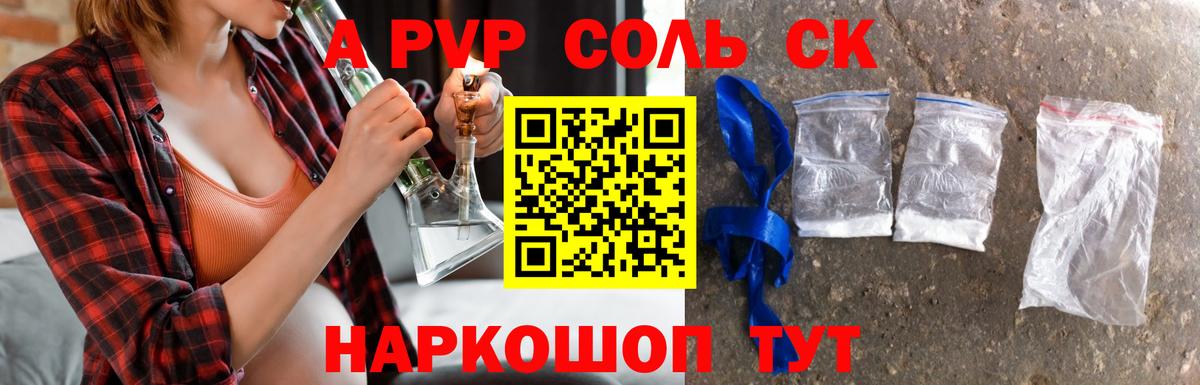 APVP кристаллы  Урай 