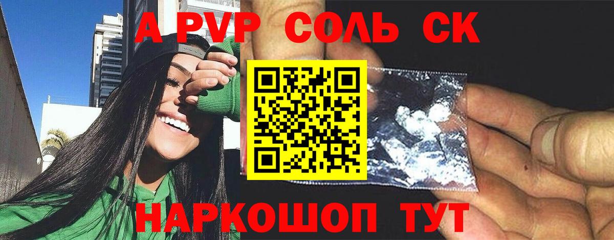 А ПВП СК Урай