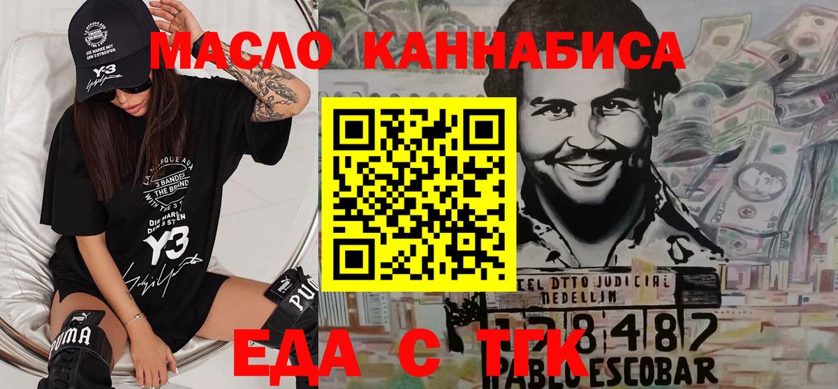 Canna-Cookies конопля  Вход с VPN  Урай 
