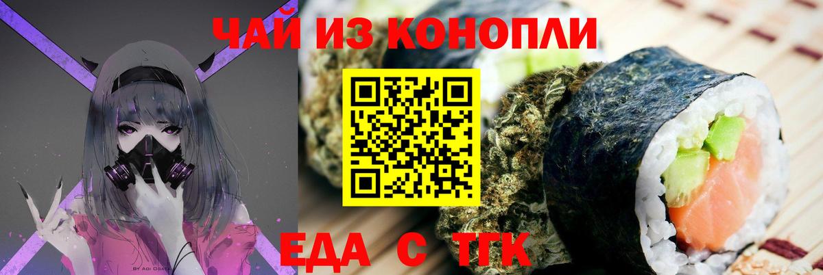 Canna-Cookies марихуана Урай