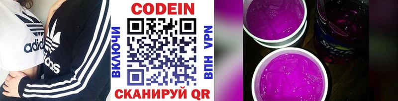 Кодеиновый сироп Lean напиток Lean (лин) продажа наркотиков Урай