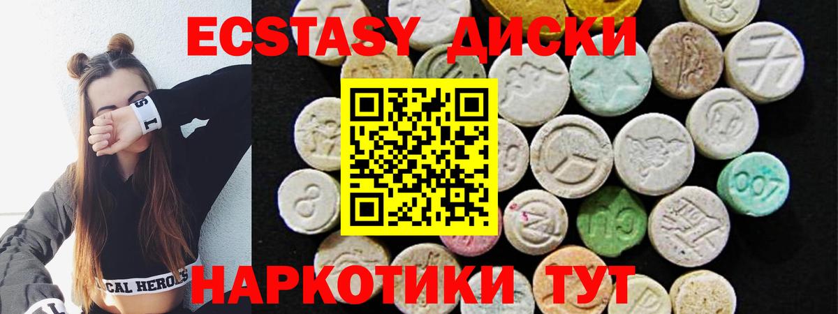 Ecstasy VHQ Урай