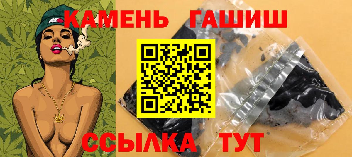 ГАШ гарик  Вход с VPN  Гашиш убойный  Урай 