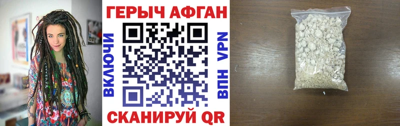 ГЕРОИН афганец  кракен онион  Урай 