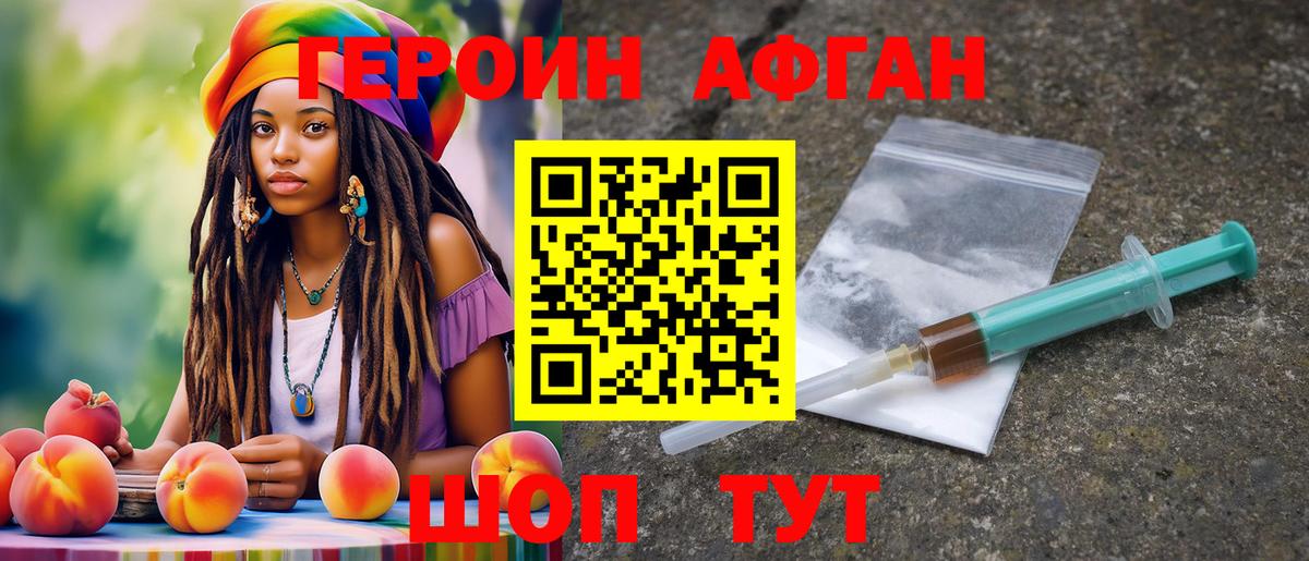 ГЕРОИН хмурый  Вход с VPN  Урай 