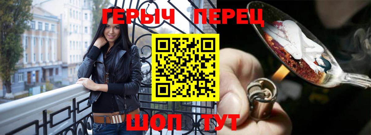 Героин герыч Урай