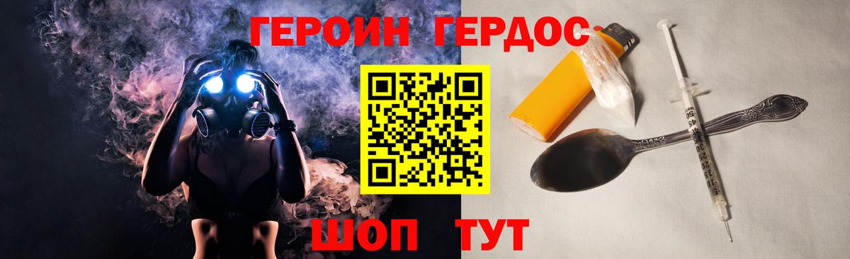 ГЕРОИН  Урай  ГЕРОИН VHQ 