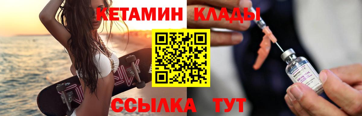 Кетамин VHQ  Кетамин VHQ  Урай 