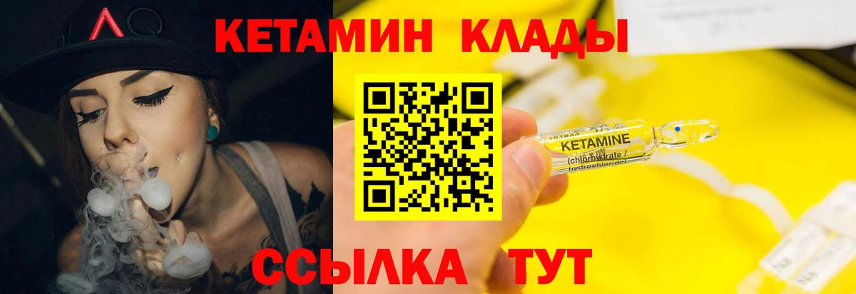 Кетамин VHQ  Вход с VPN  Урай 