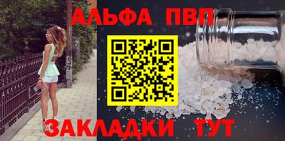 альфа пвп Кимры