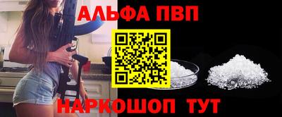 альфа пвп Кимры