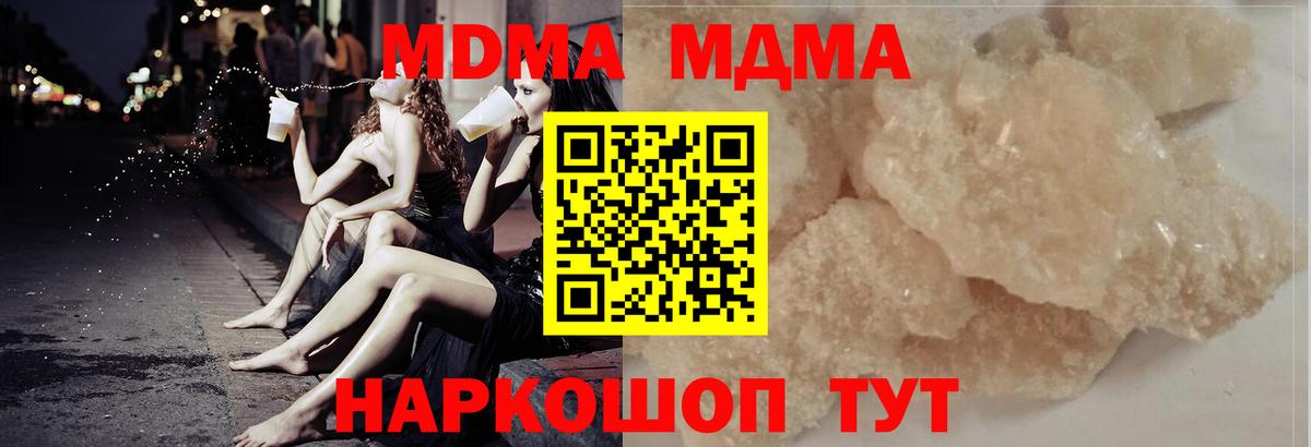 Урай  MDMA Molly  МДМА  Вход с VPN 