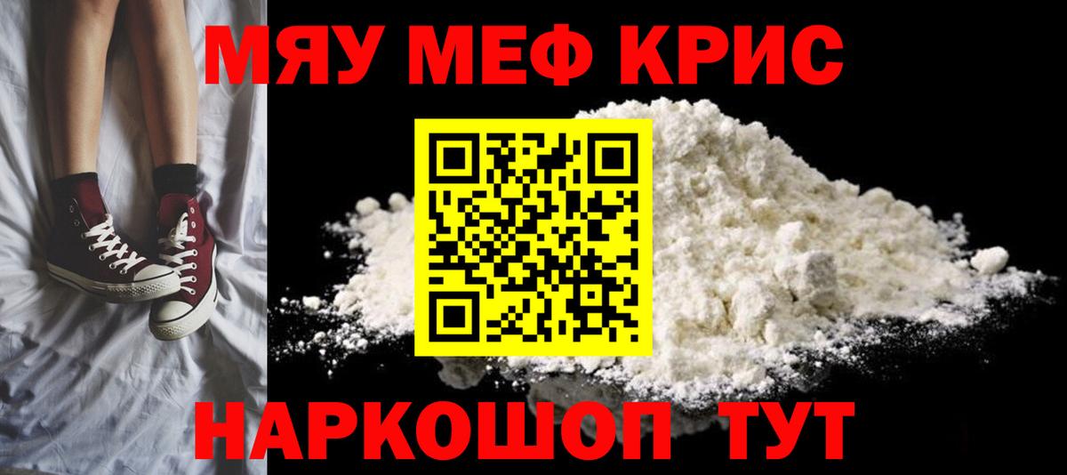МЕФ   Урай  ТГК  ГАШ  Alpha PVP СК   NBOMe  Вход с VPN  Канабис  Cocaine 
