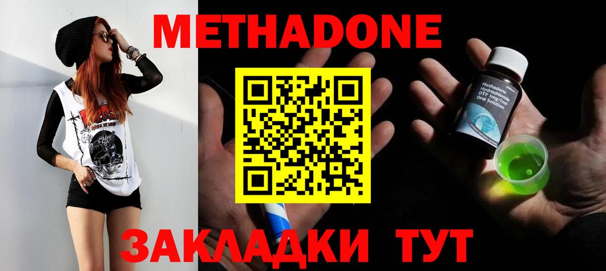 МЕТАДОН мёд Урай