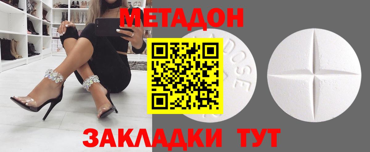 Метадон VHQ  МЕТАДОН VHQ  Урай  Вход с VPN 
