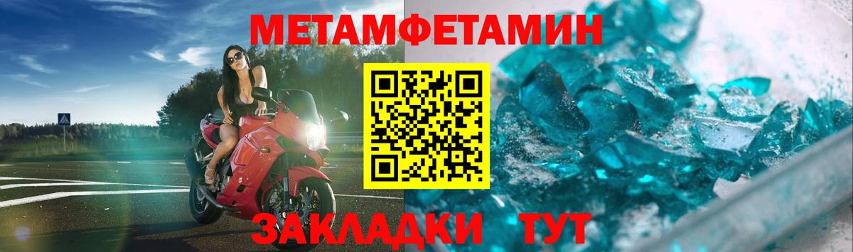 МЕТАМФЕТАМИН Декстрометамфетамин 99.9% Урай
