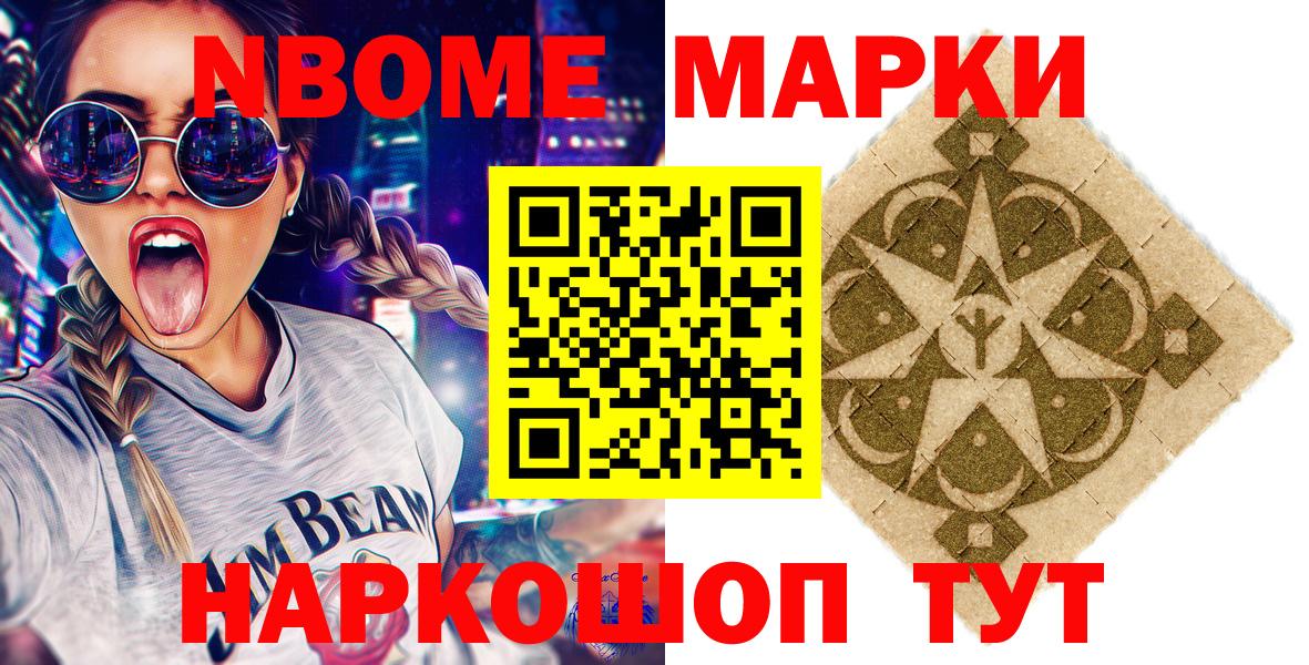Марки 25I-NBOMe 1,5мг  Урай  Марки 25I-NBOMe 1,5мг 