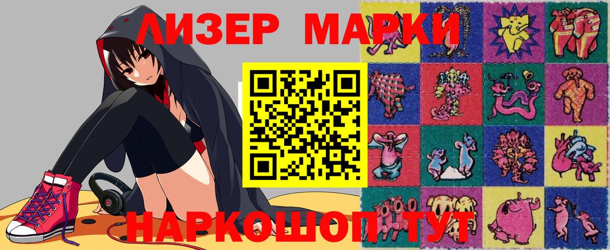 Наркотические марки 1,8мг  Наркотические марки 1,8мг  Вход с VPN  купить наркоту  Урай 