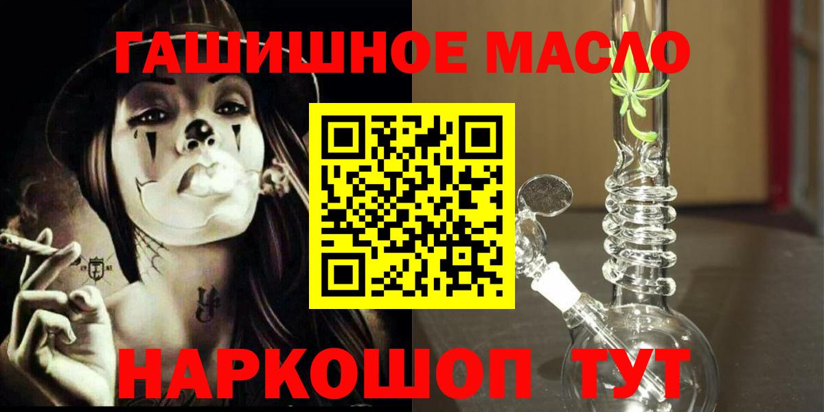 ТГК THC oil  ТГК концентрат  Вход с VPN  Урай 